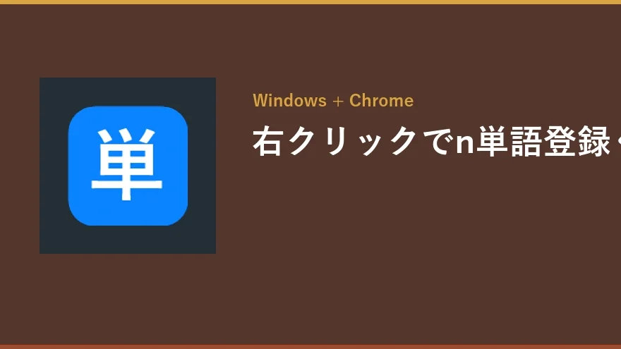 単語登録くんのアイコン